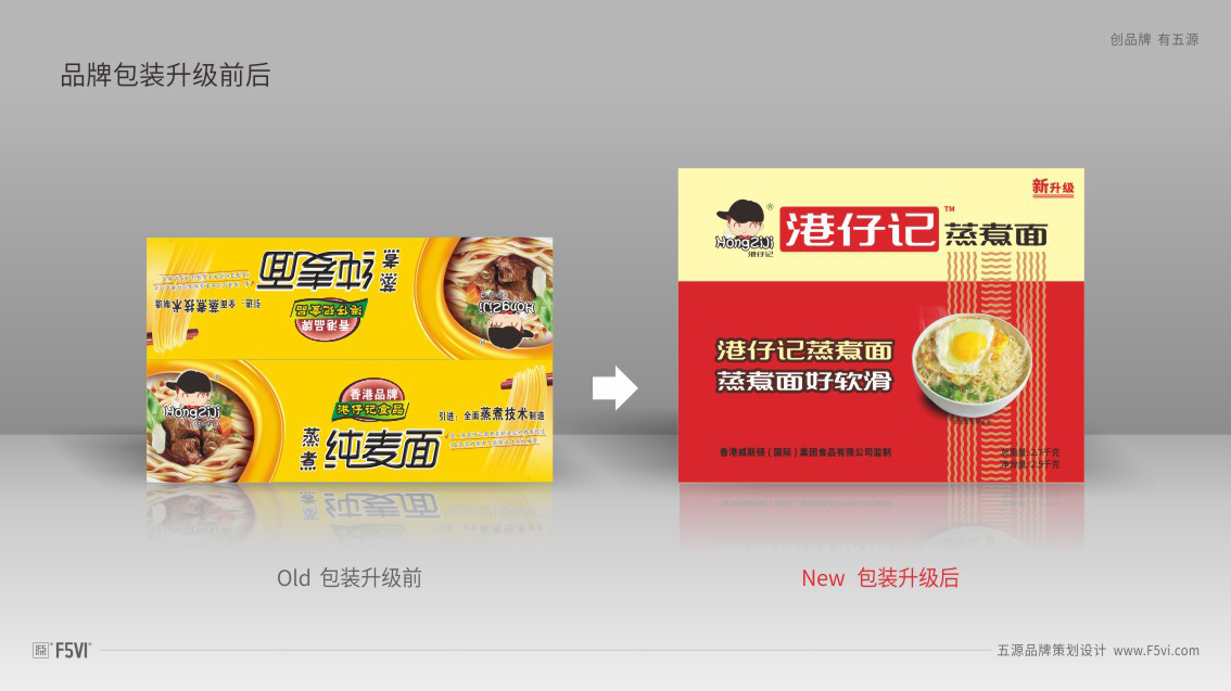 快消品品牌包裝設計，食品企業戰略VI設計